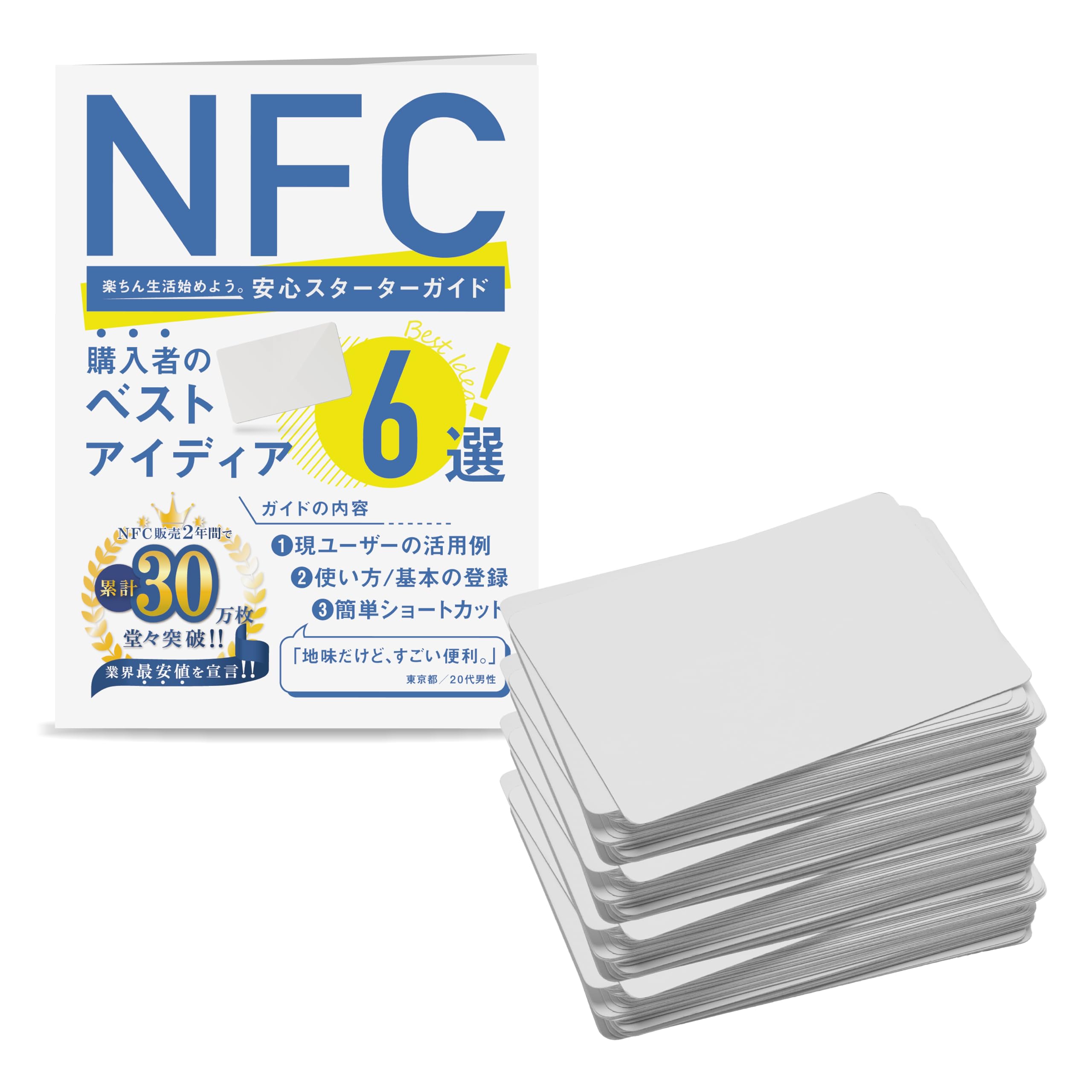 Amazon.co.jp: NFCカード NTAG215 10枚セット 【100枚まで選べる枚数